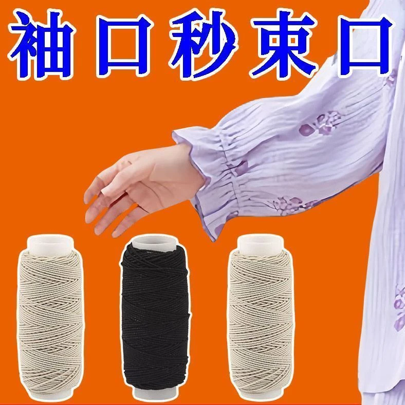 领口大改小神器无痕款收袖口神器隐形安装松紧衣服下摆领口收紧线