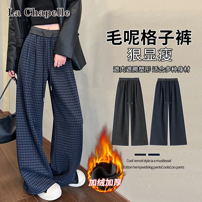 拉夏贝尔复古加绒加厚毛呢格子休闲裤女冬季高腰宽松显瘦阔腿裤子