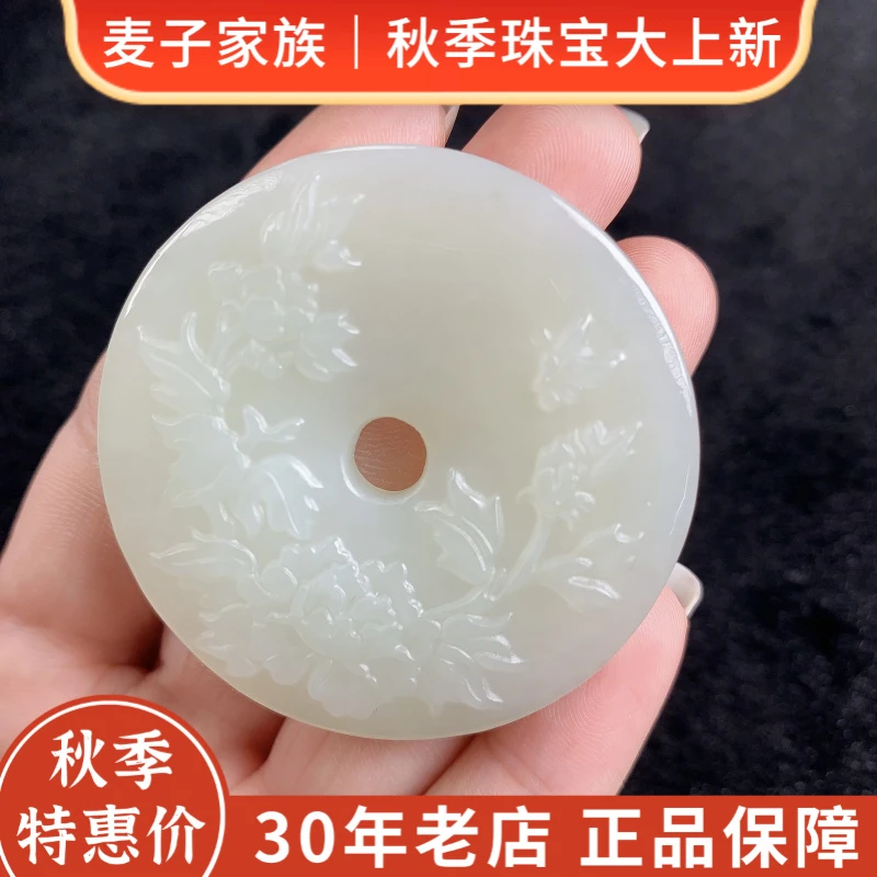 【麦子家族秋季特惠】天然和田玉挂件吊坠时尚百搭礼物 D2118