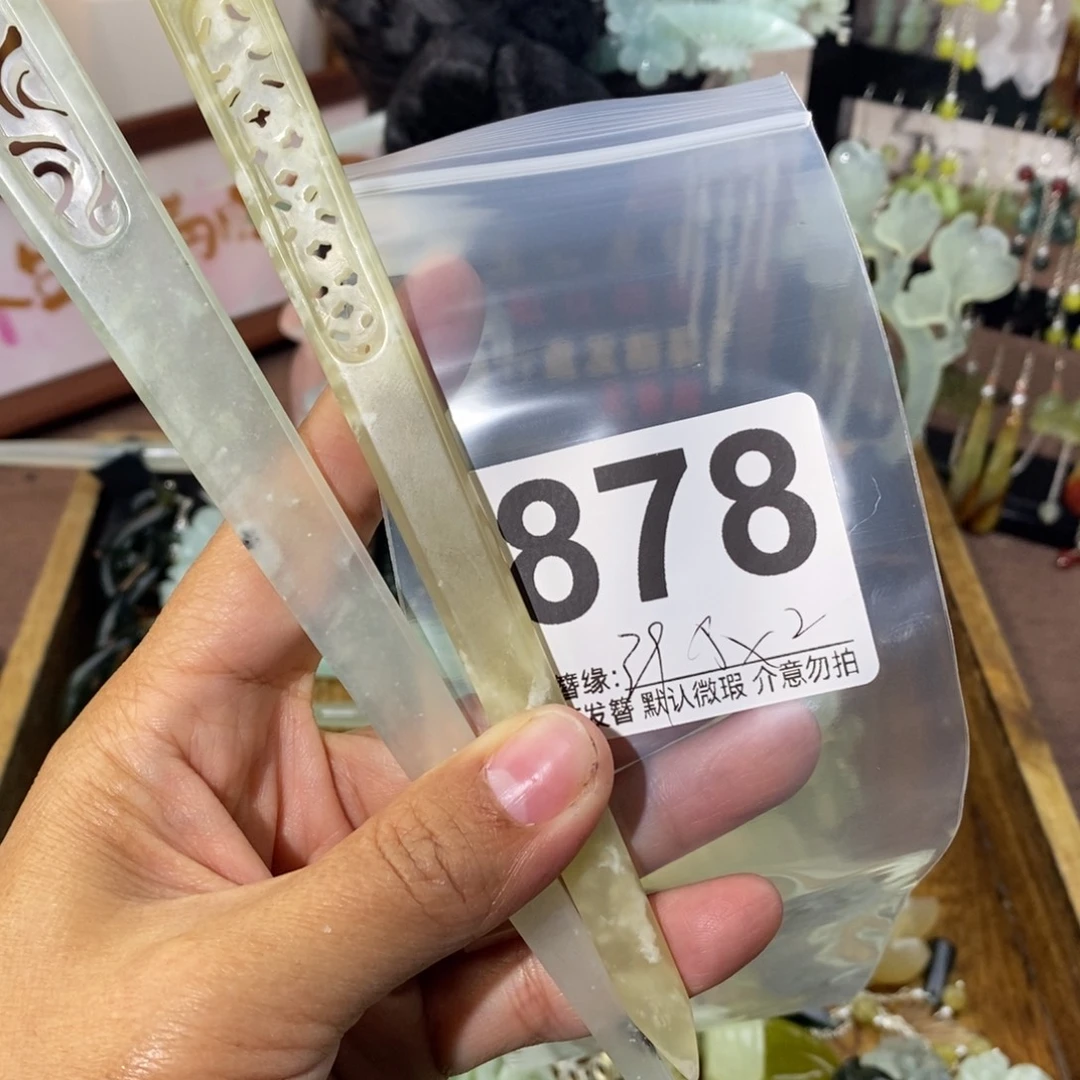 紫***伶蛇纹石玉未镶嵌发饰