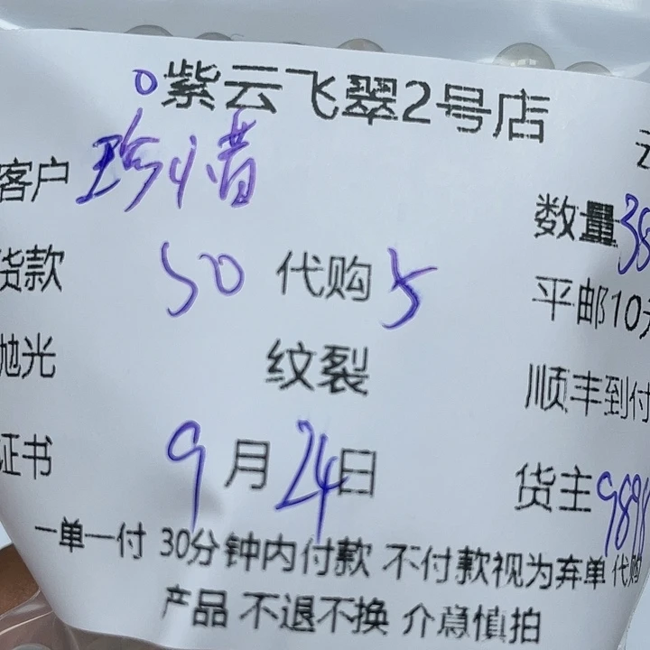 珍***惜未镶嵌颈饰玛瑙/玉髓天然