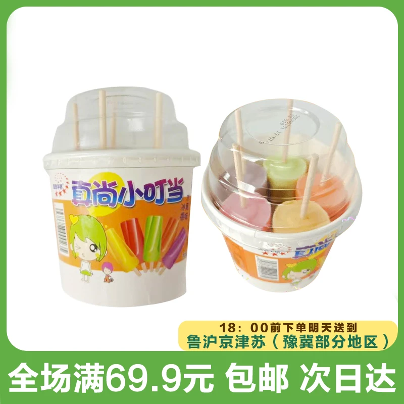 华银真尙小叮当水果味冰棍（到手5杯）网红雪糕