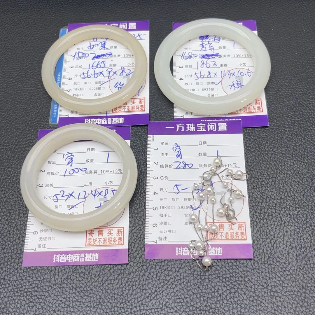 和田玉未镶嵌颈饰手镯