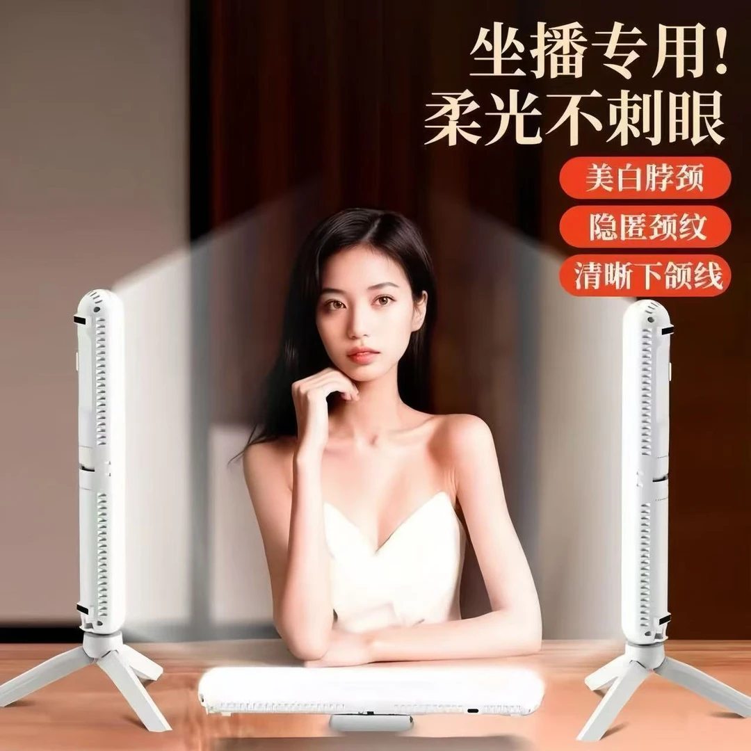直播下巴颈纹灯补光灯打光主播专用高亮度