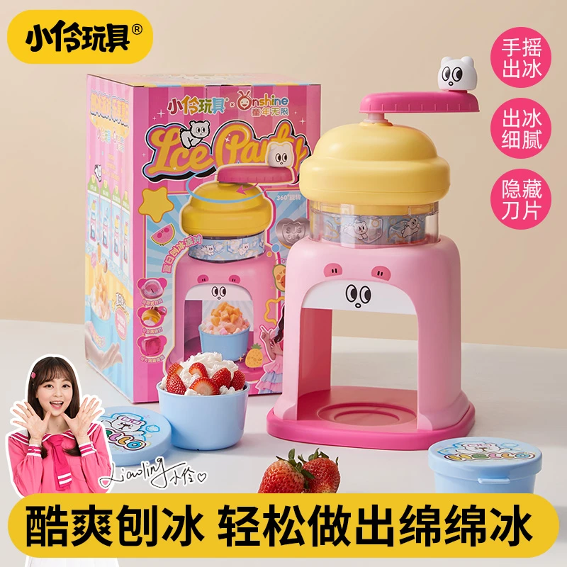 小伶玩具夏日刨冰派对儿童玩具暑假刨冰机手工益智真能吃彩盒装