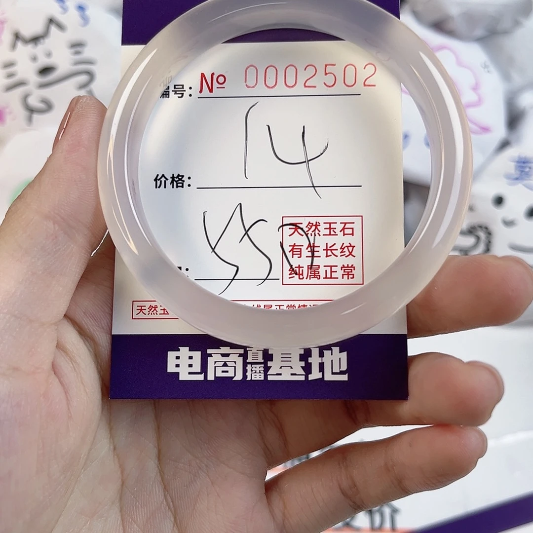 玛瑙/玉髓手镯未镶嵌2502
