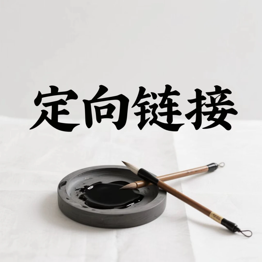 书画纸直播间专享链接 请勿自行拍下