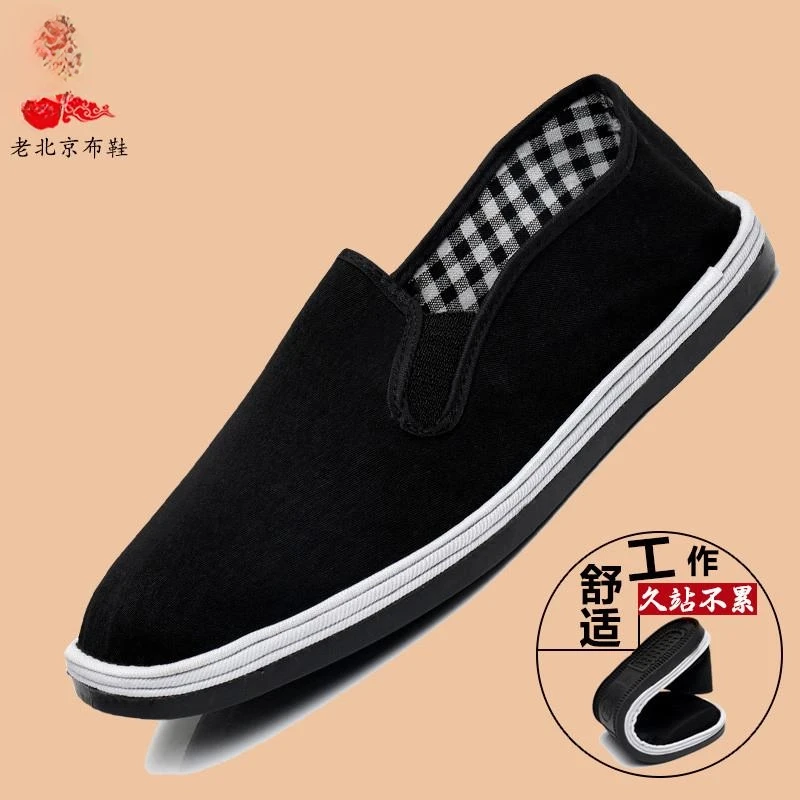 老北京布鞋男士舒适中老年休闲透气防滑千层底久站