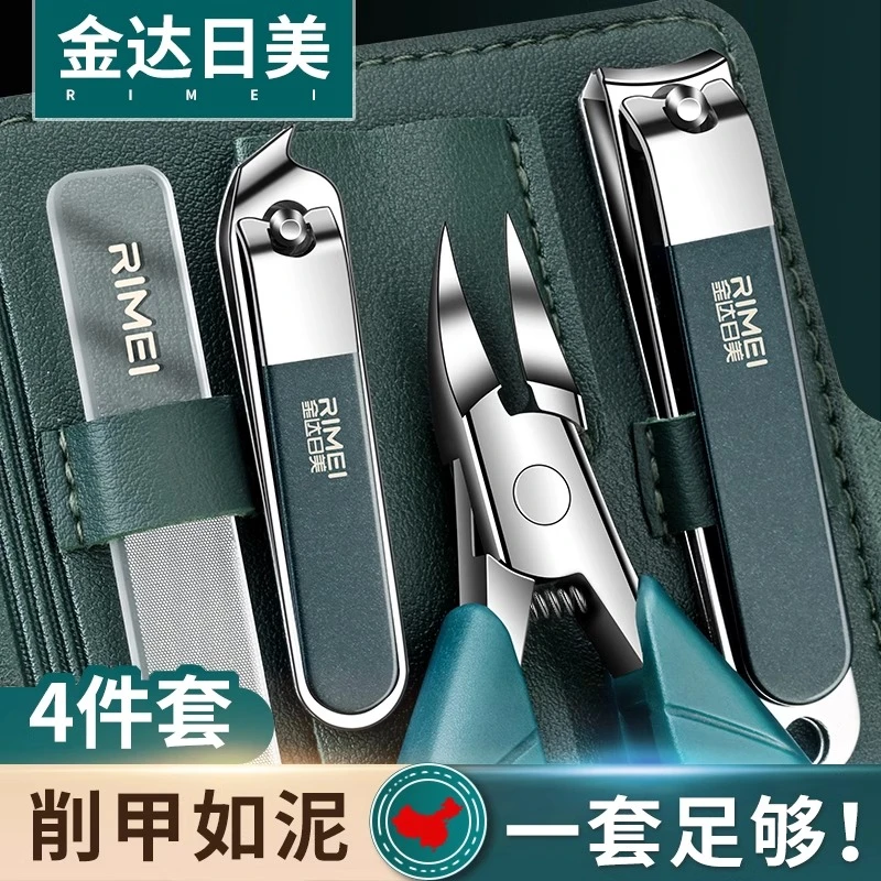 金达日美指甲刀套装甲沟专用指甲剪家用斜口尖嘴鹰嘴指甲钳修脚刀