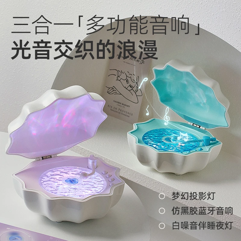 创意音箱水波纹投影蓝牙音响音箱无线唱片机情人节生日礼氛围女生