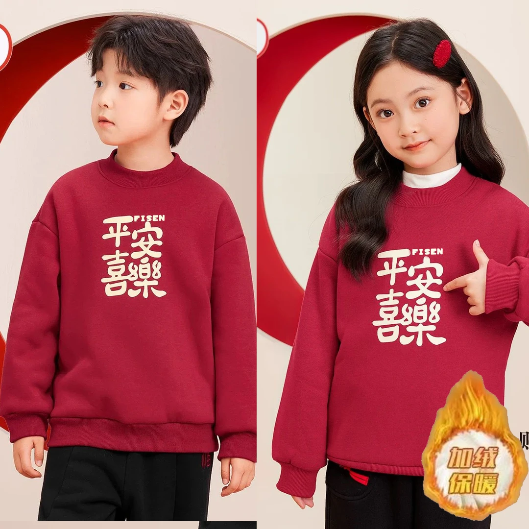 ZS拜年服加绒卫衣8888童装新年服红色卫衣男女中大童加绒加厚卫衣