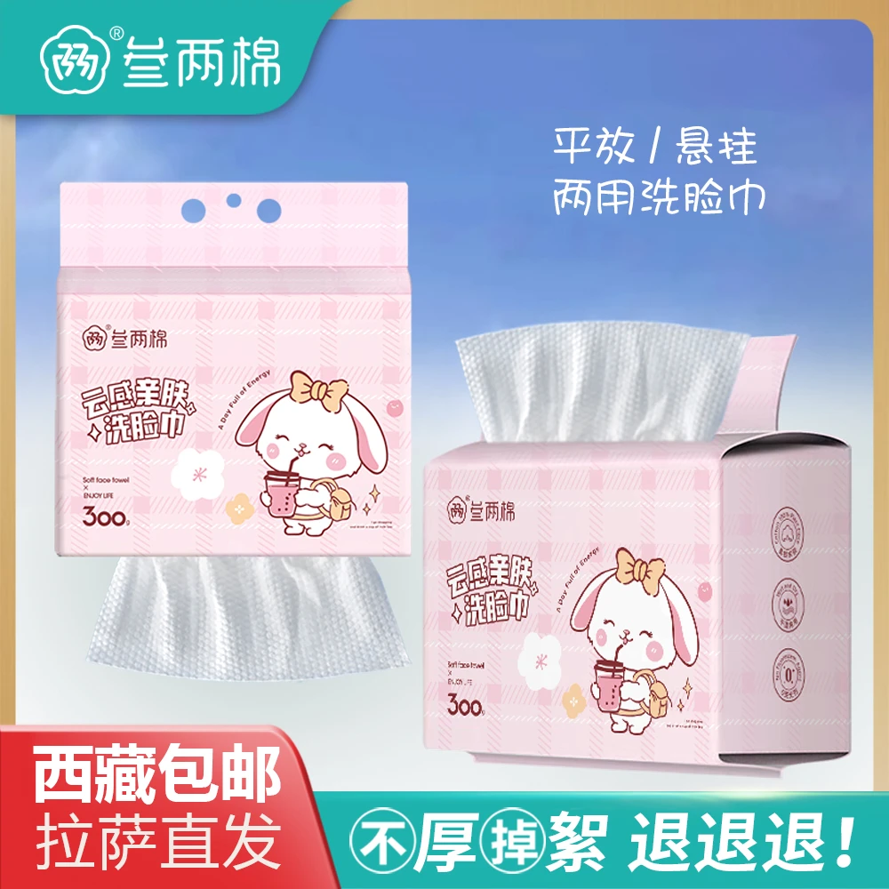 拉萨发货西藏包邮悬挂式珍珠纹亲肤棉柔洗脸巾加厚吸水性强擦脸巾