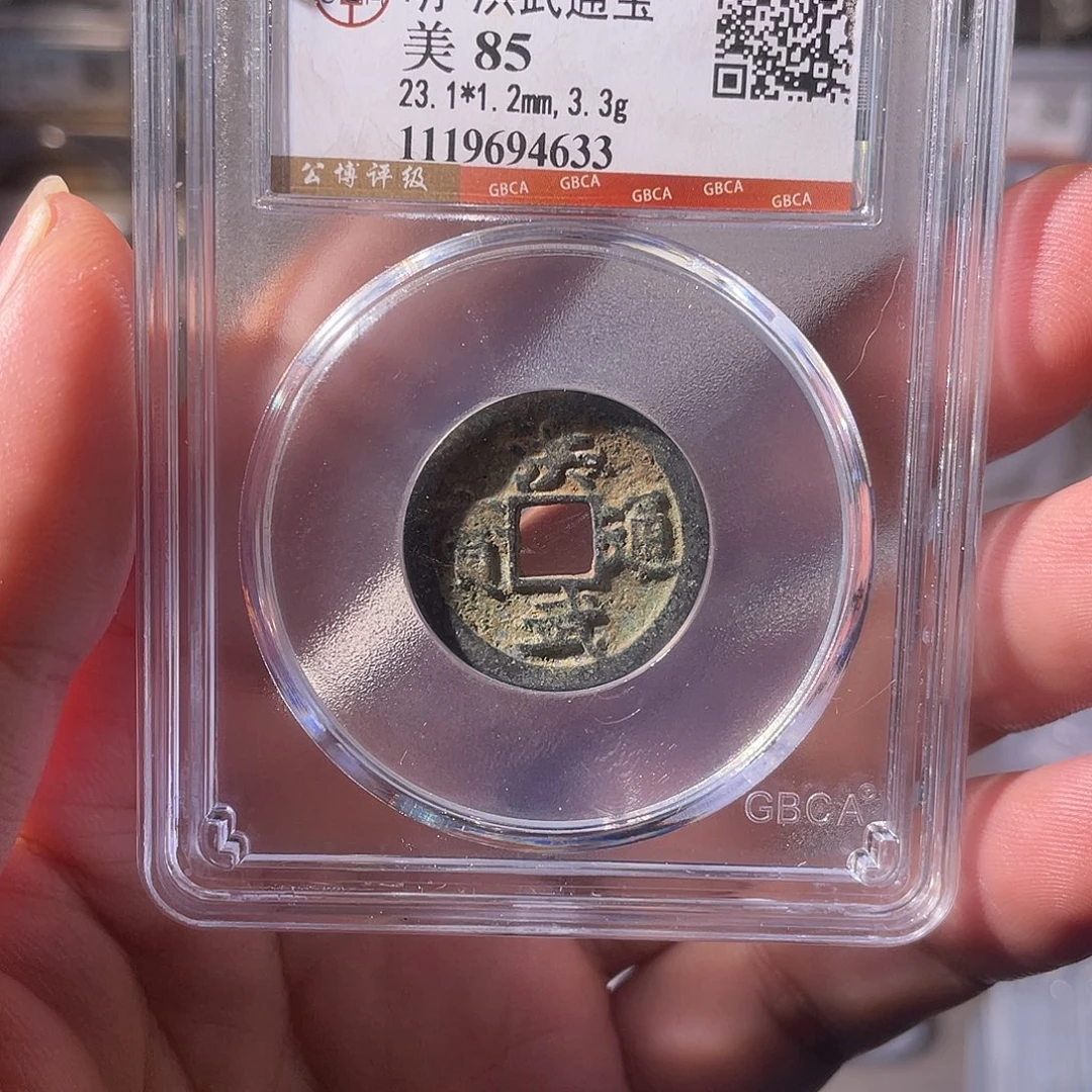 铜CD评级封装盒子币一个4633