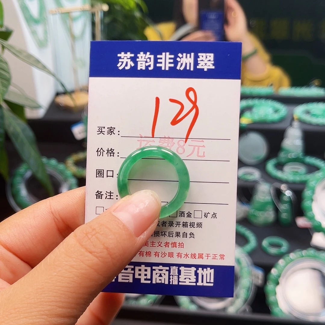 石英质玉（非洲翠）未镶嵌戒圈