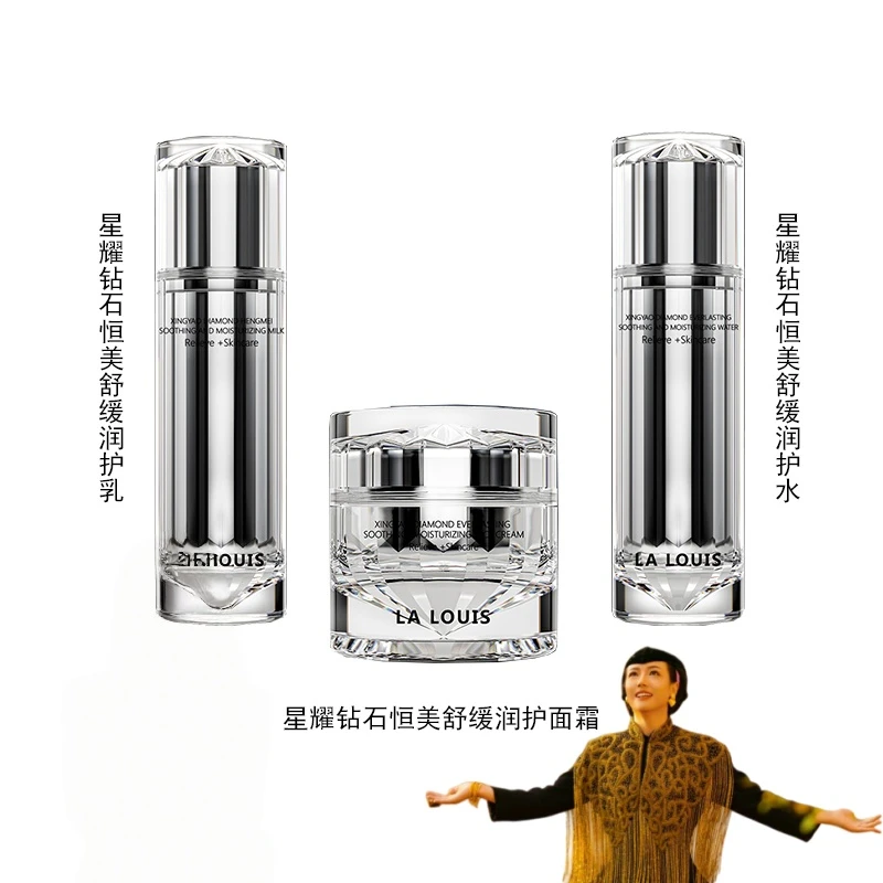 韩英推荐 LA LOUIS星耀钻石恒美舒缓润护 面霜精华水精华乳三件套