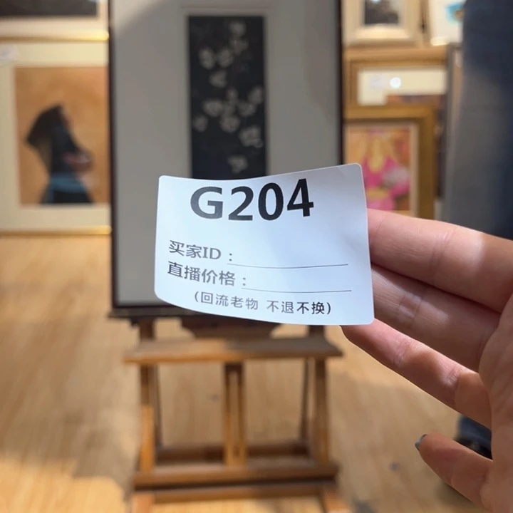 版画灵**趣回流老物不退不换