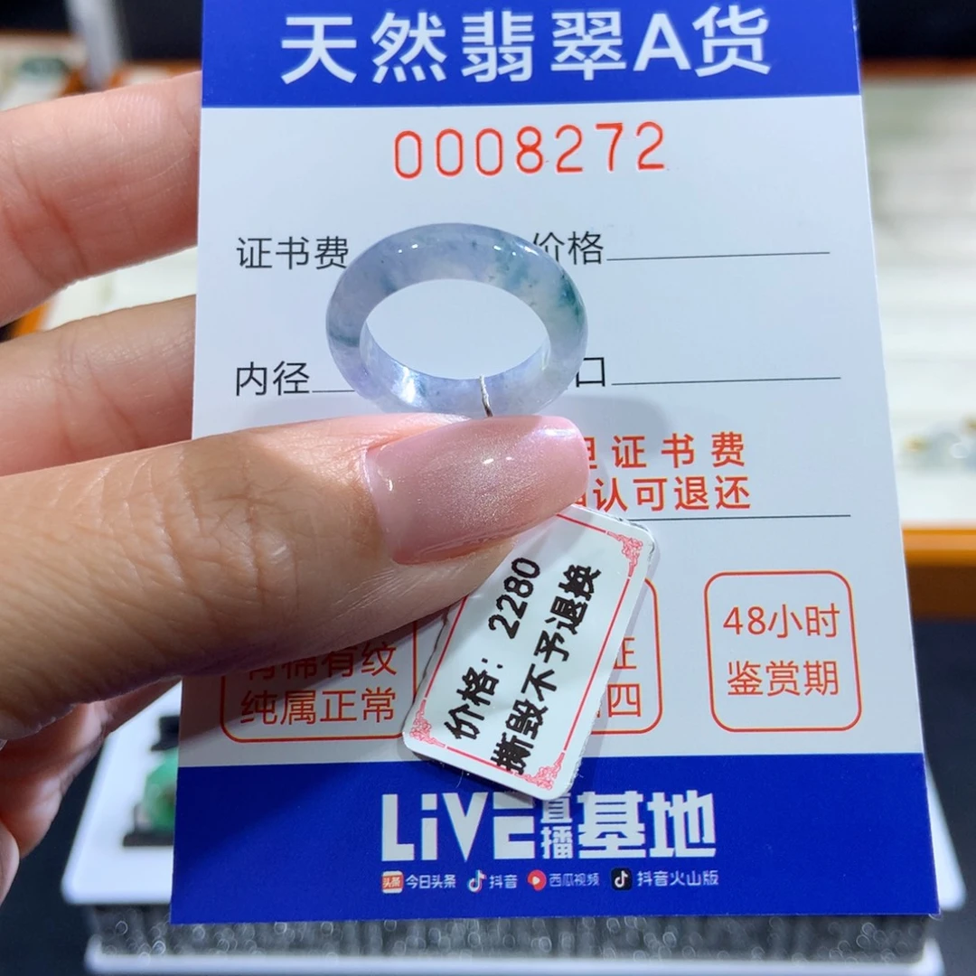 未镶嵌戒指翡翠翡翠