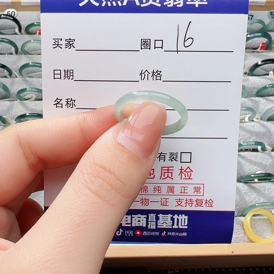 未镶嵌戒指翡翠?****?翡翠