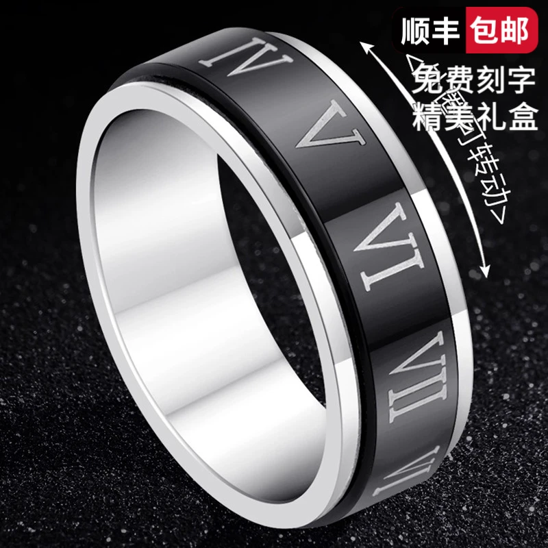 慕帝梵 钛钢戒指 罗马数字转动男士戒指男款高级感食指小众