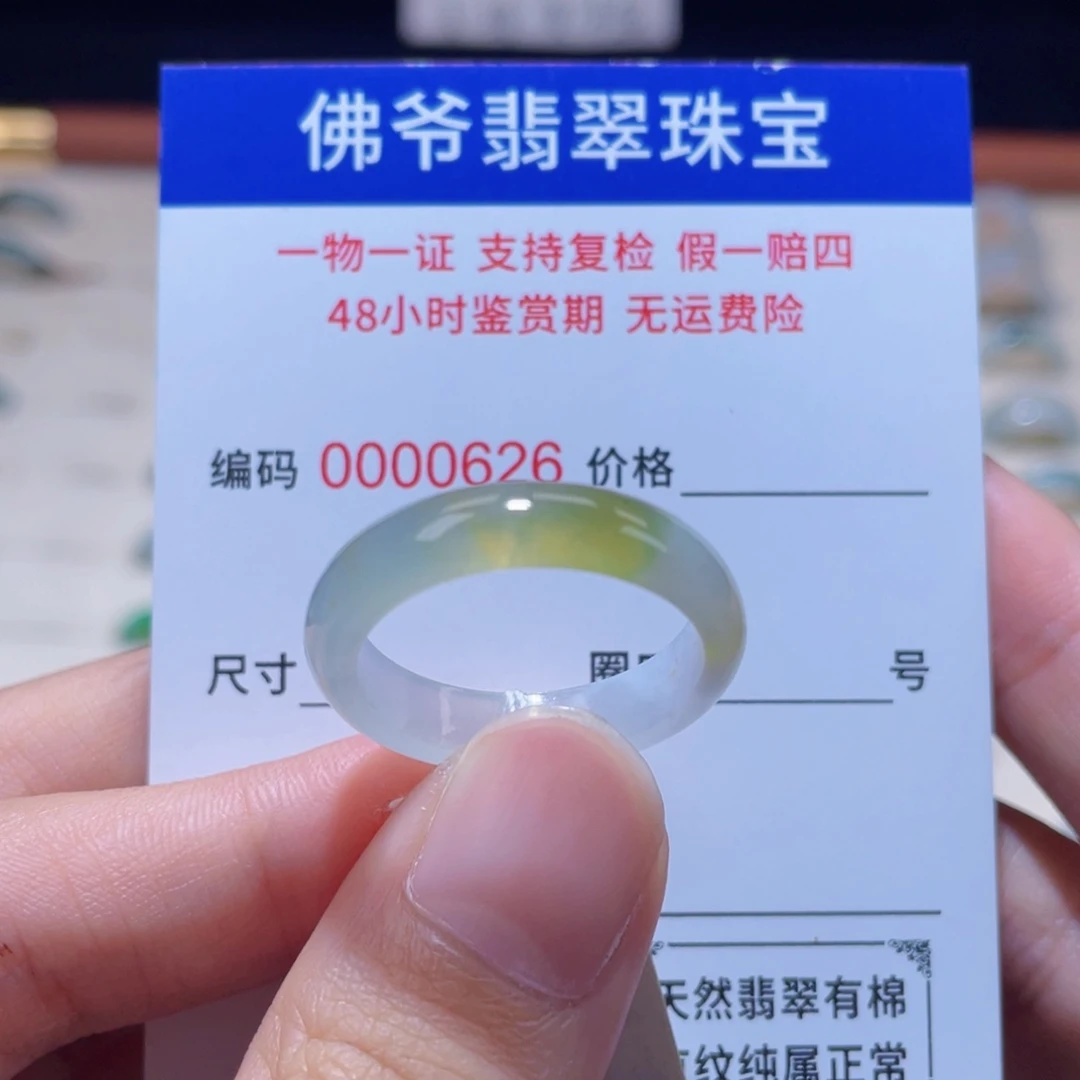 翡翠未镶嵌戒指23