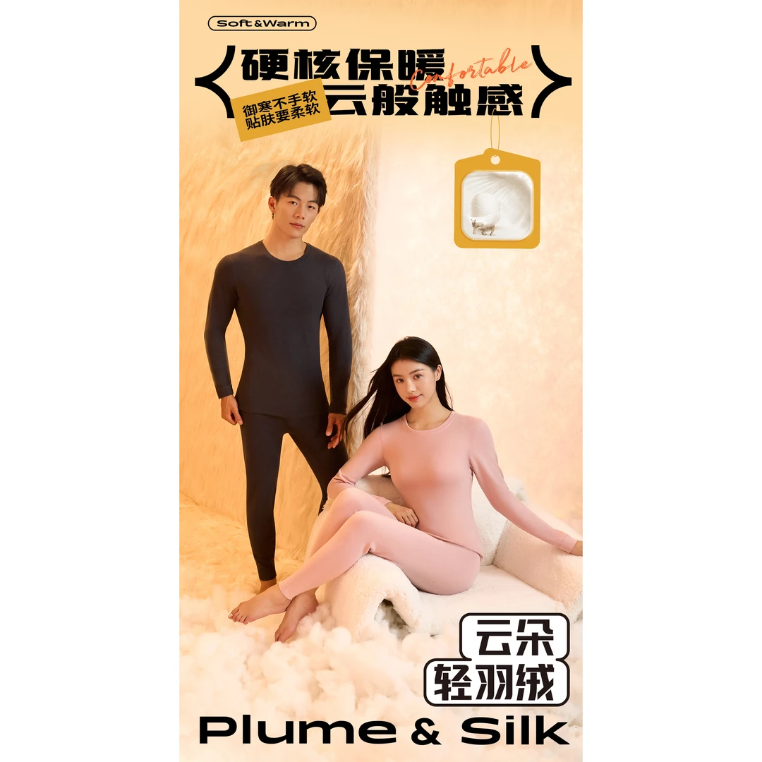 【福利】四针六线“里层羊毛+桑蚕丝”保暖套装（男女同款）#6712/6812