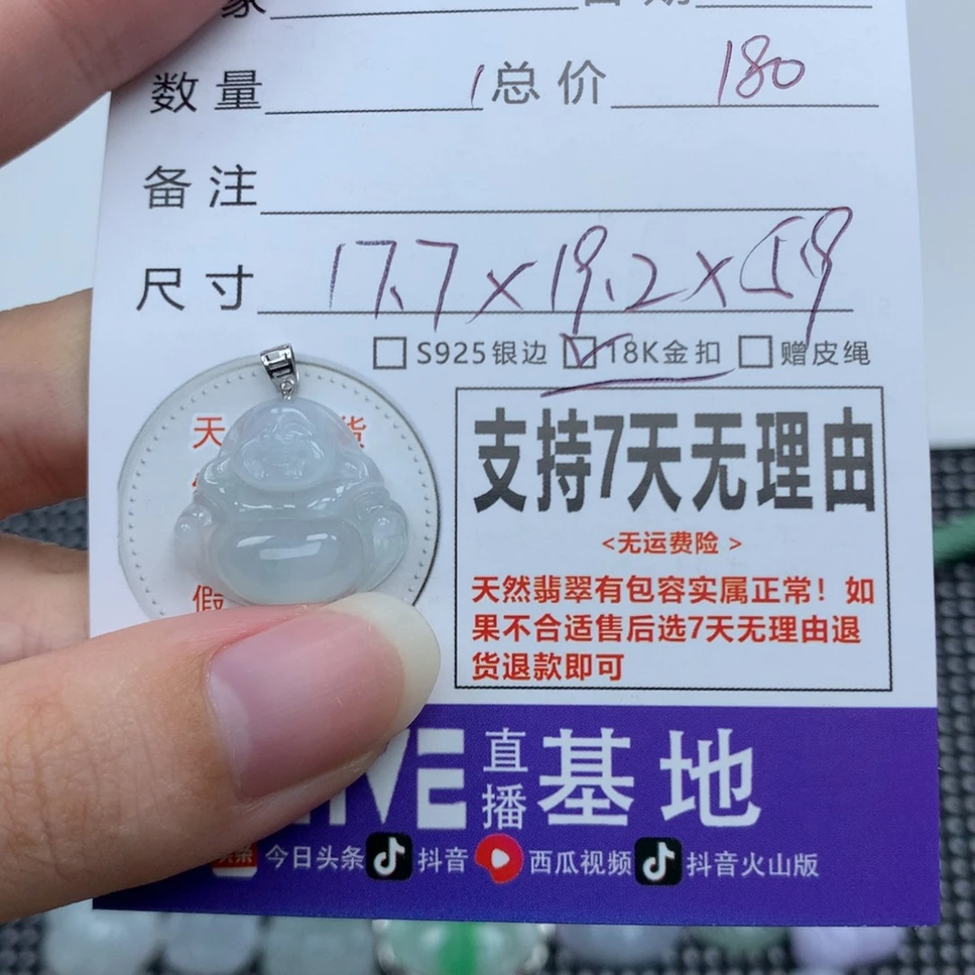 翡翠未镶嵌挂件天然