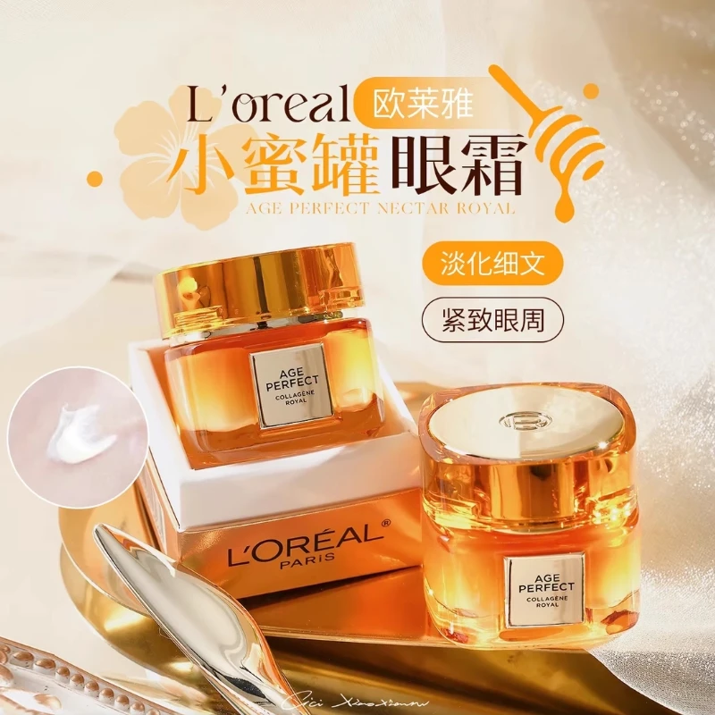 【正装小蜜罐眼霜】欧莱雅金致臻颜花蜜胶原眼霜20ml