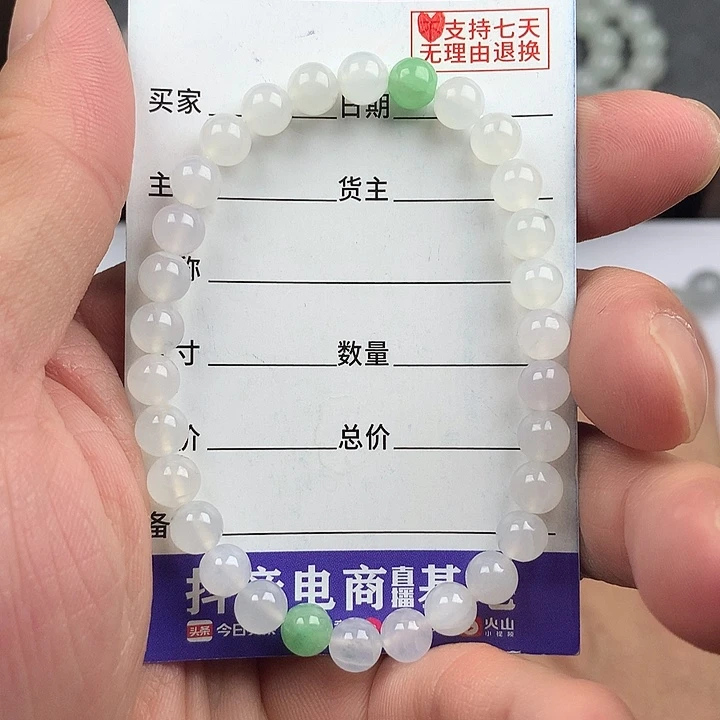 翡翠未镶嵌手链卡6.0