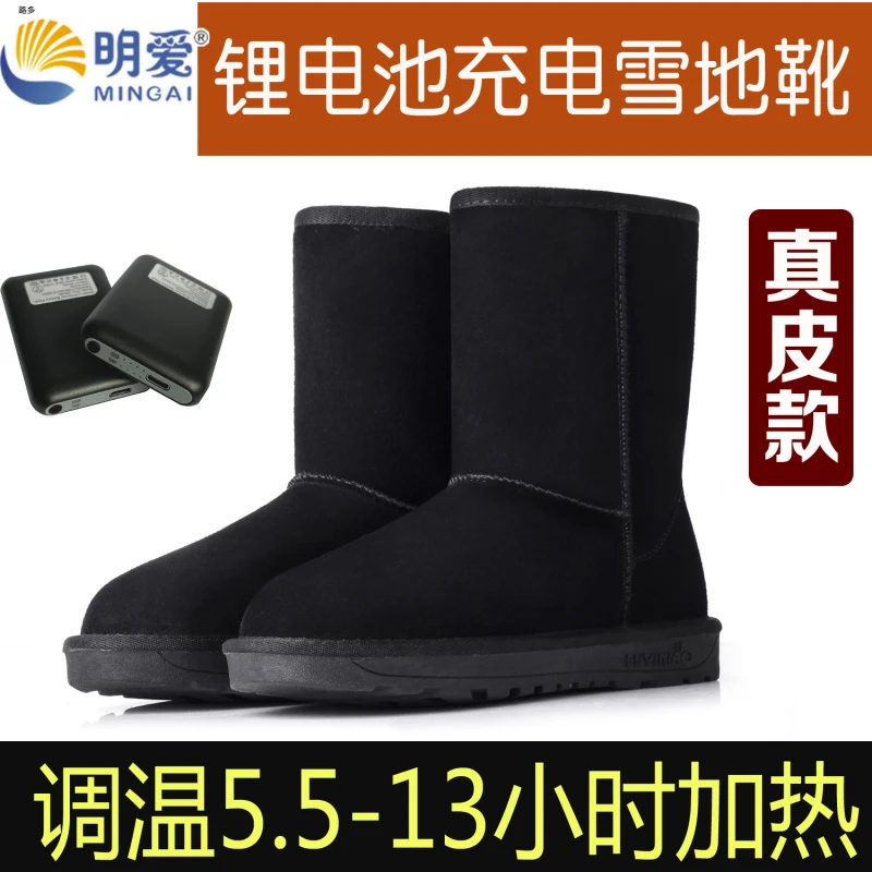 明爱真皮锂电池充电鞋真皮电暖鞋充电发热鞋走路女款发热可调温