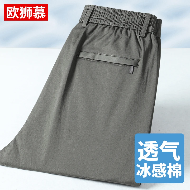 爸爸冰丝裤子夏季薄款中老年男士纯棉休闲裤老人开腰宽松长裤夏装