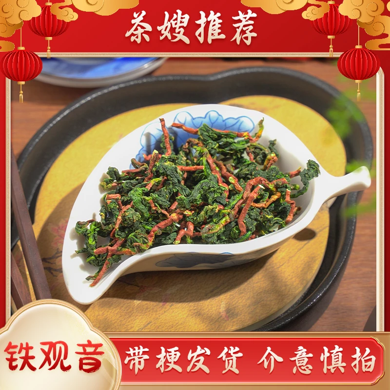 茶嫂当家【A+新款毛茶高货】新茶安溪西坪浓香兰花香250克