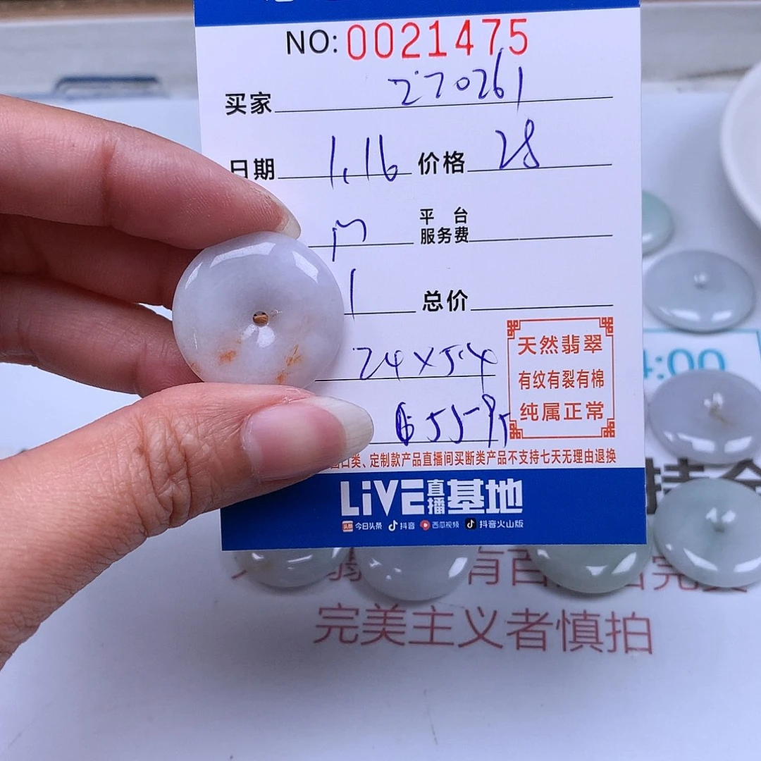 翡翠手链足铂镶嵌用****1