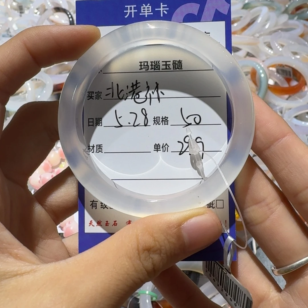 玛瑙/玉髓手镯未镶嵌