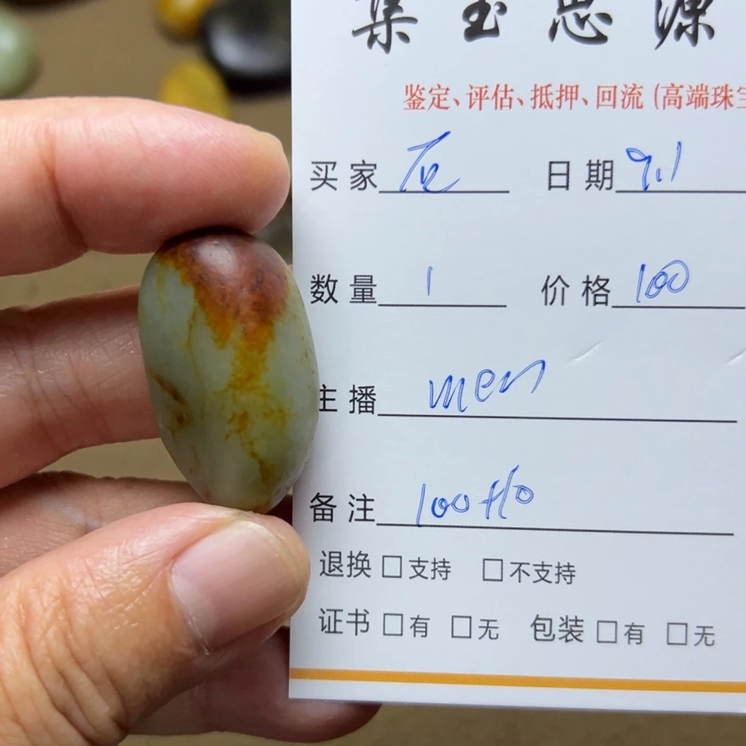 石***.吊坠(不含链)未镶嵌和田玉