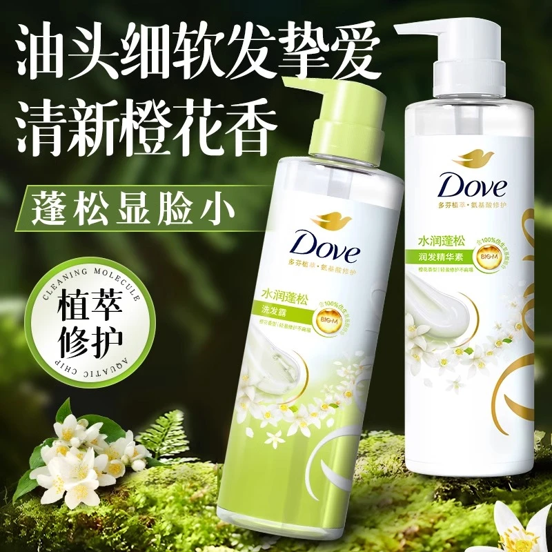 多芬洗发水露液蓬松橙花蓝风铃去屑女专用柔顺正品官方