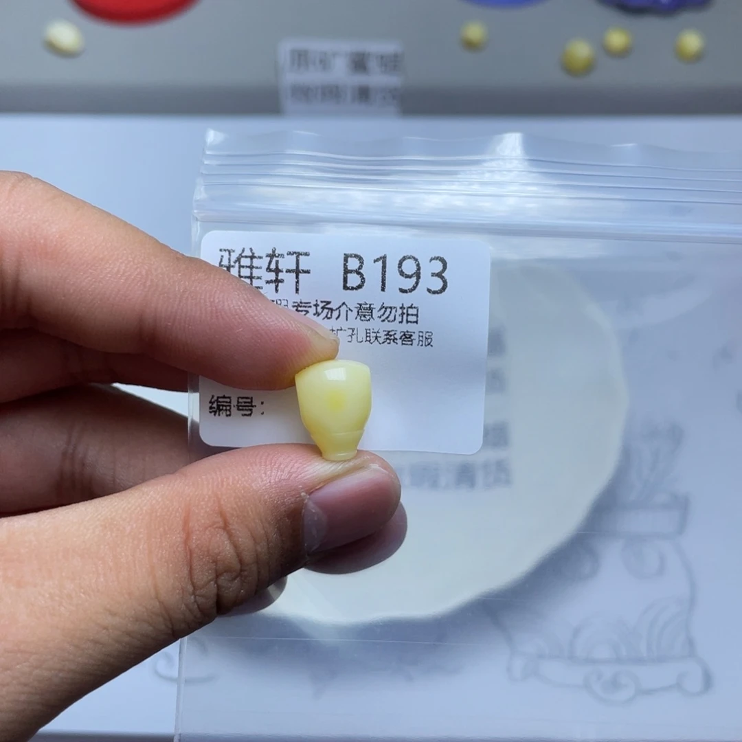 琥珀珠宝奇石未镶嵌