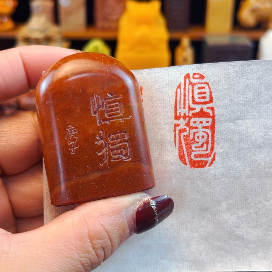 寿山石印石闪购商品福利款
