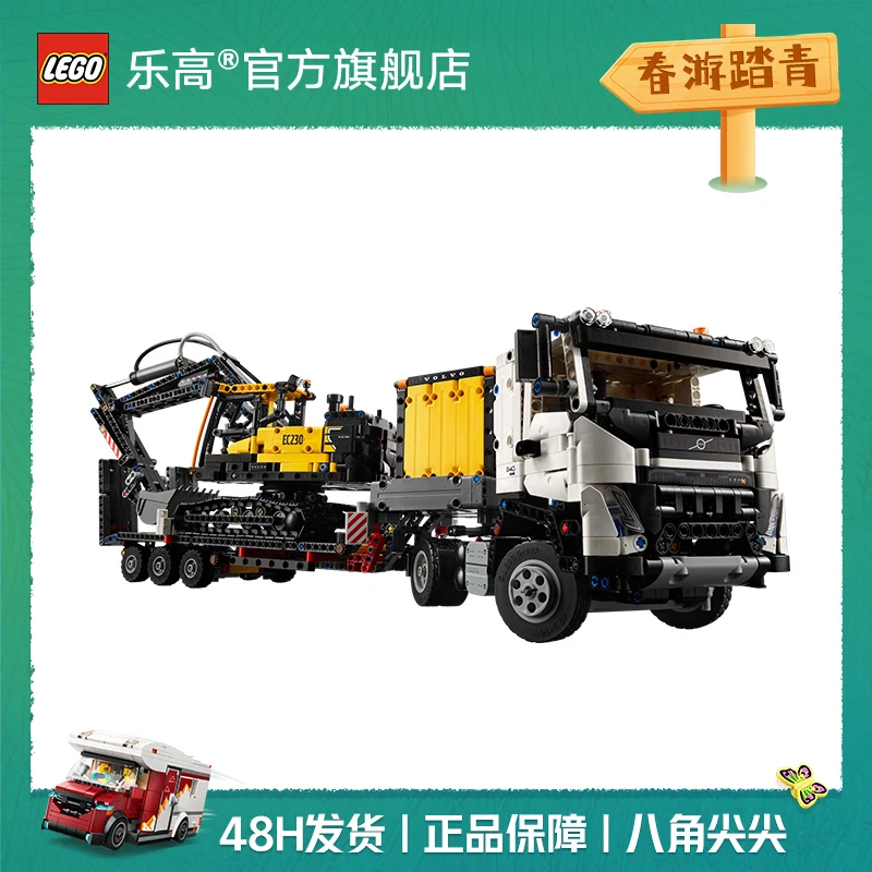 正版乐高积木42175沃尔沃重型卡车和绿色动力挖掘机