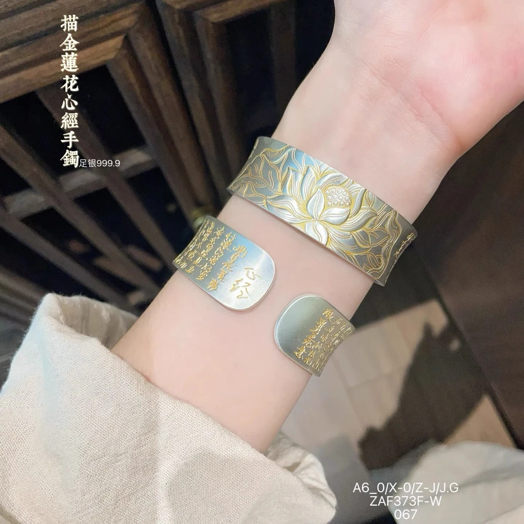 足银手镯 国风心经银手镯女足银999.9古法描金莲花宽面银镯子实心