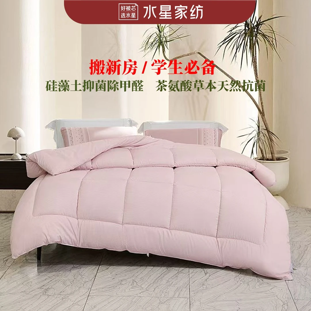 【新品秒杀高端抗菌秋冬被】水星家纺负离子深睡茶氨酸大豆抗菌冬被