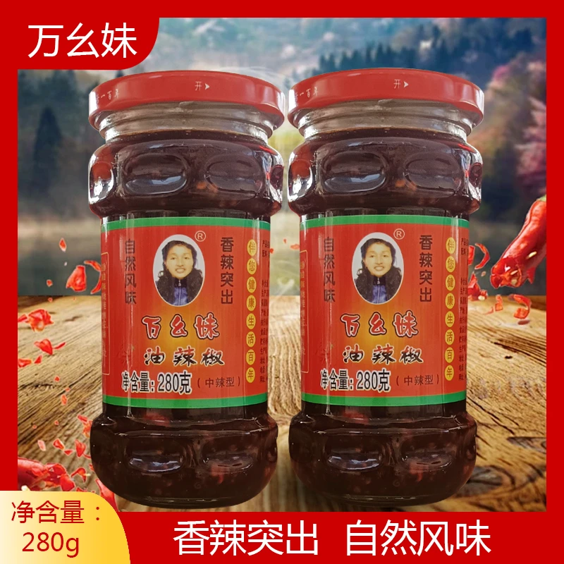 酉阳土家特产农家自种辣椒酱包邮