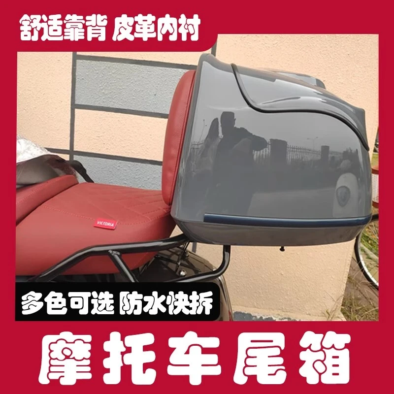 适用铃木US125T摩托车复古尾箱多种颜色可选大容量后备箱带软靠背