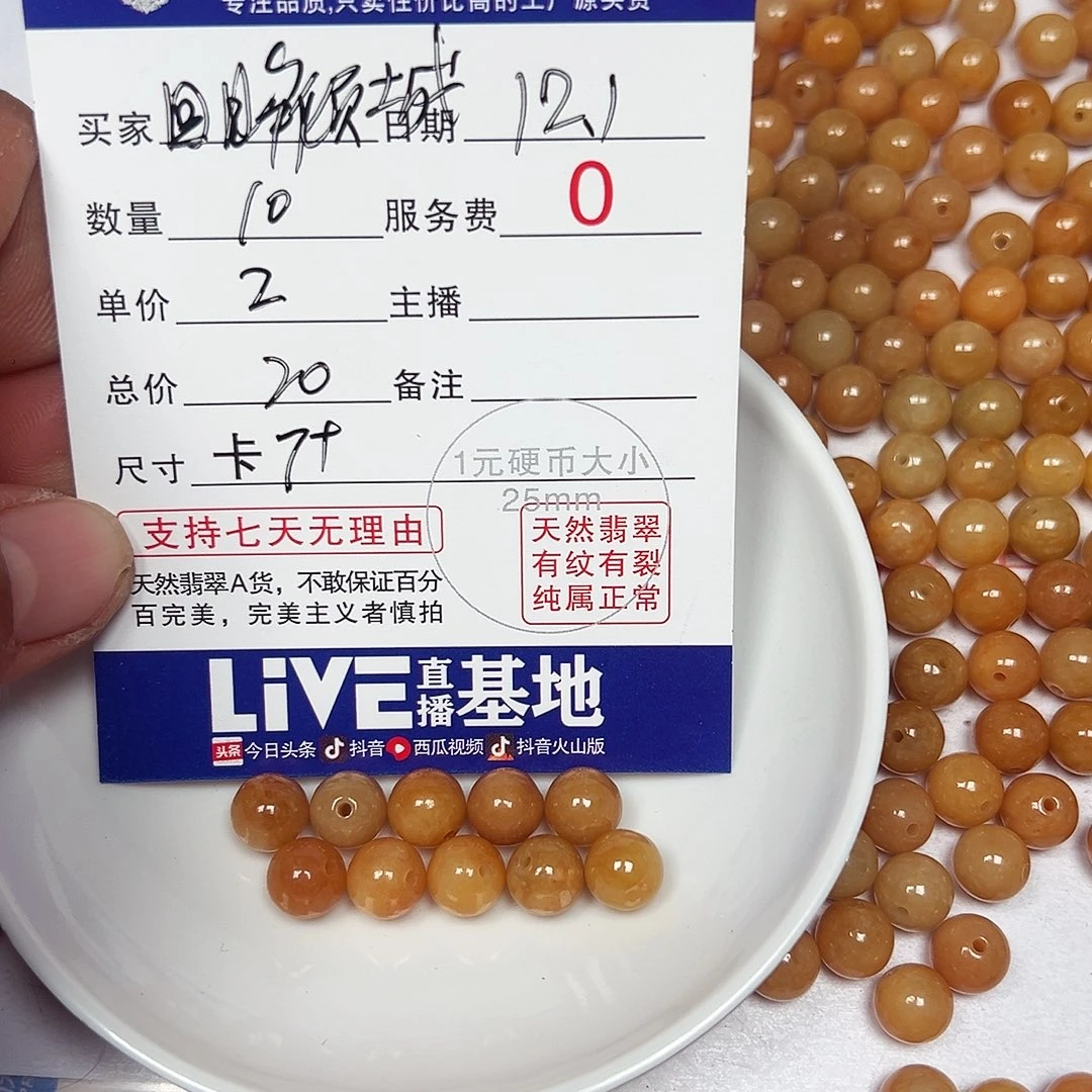 回***城翡翠散珠老五翡翠