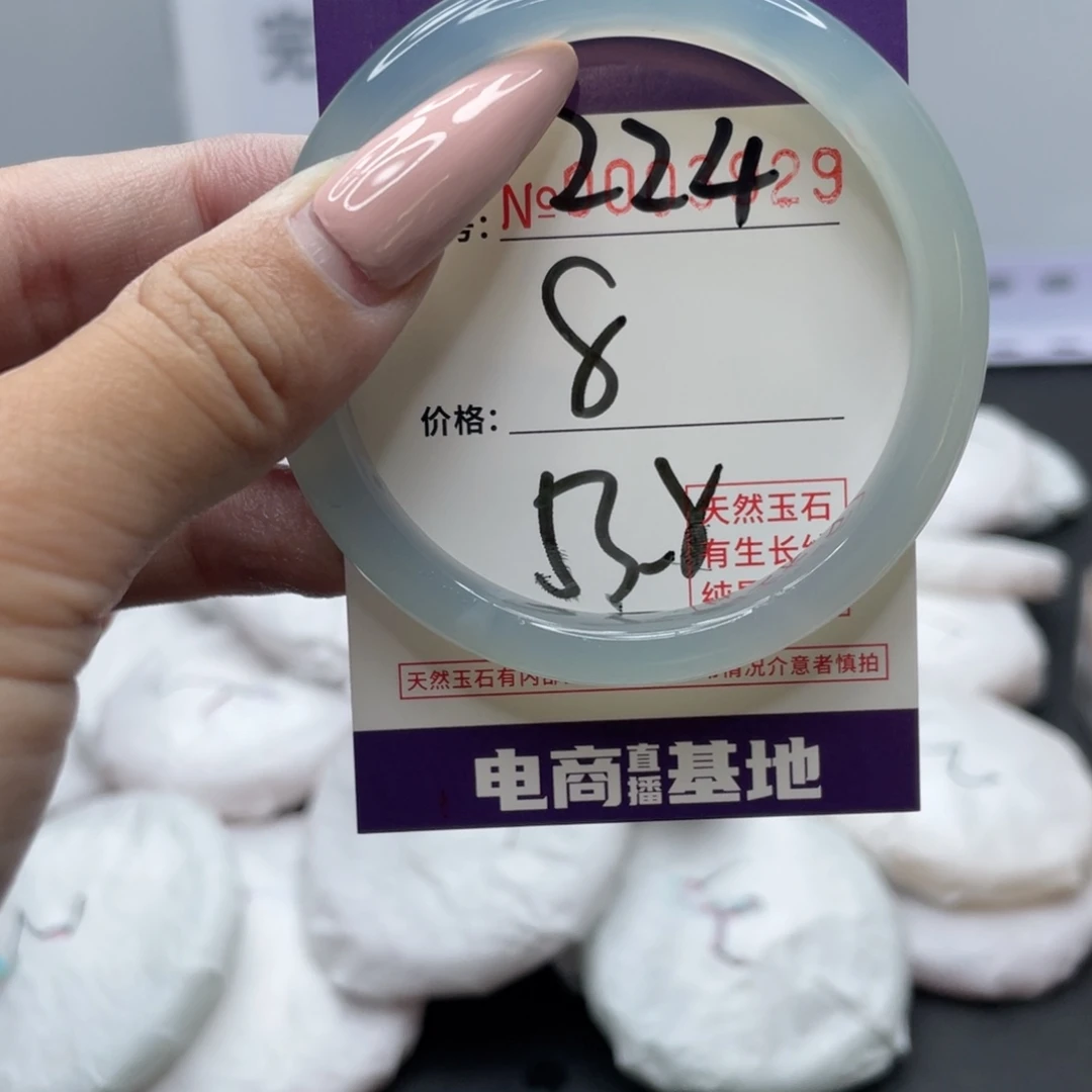 手镯玛瑙/玉髓未镶嵌224