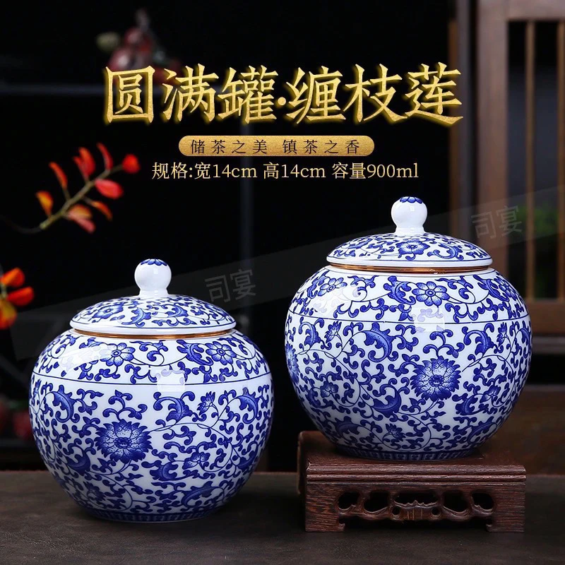 当代 缠枝莲圆满青花天地方圆螺旋口高档陶瓷茶叶罐储物家用防潮