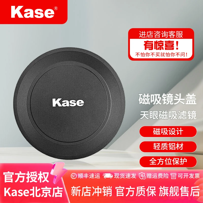 卡色磁吸镜头盖天眼系列 天眼金刚狼系列磁吸滤镜通用 多尺寸