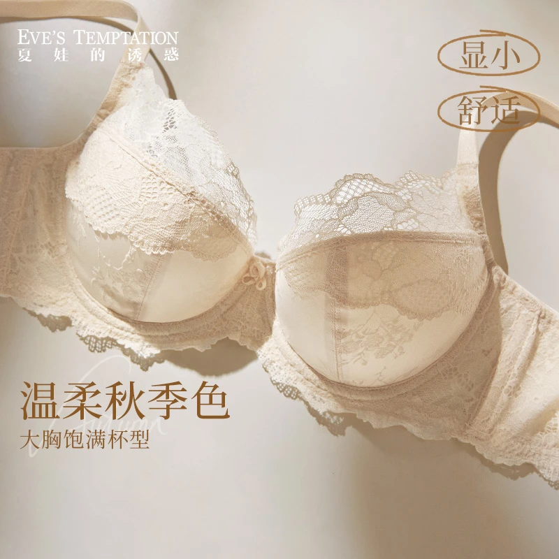 夏娃的诱惑透气丝滑缎面文胸聚拢防下垂收副乳薄款内衣大胸显小