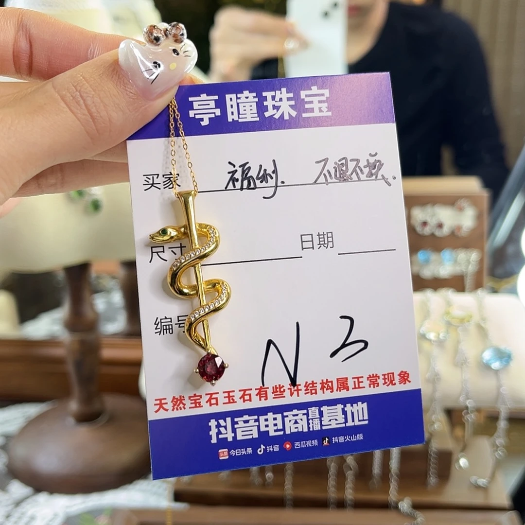 弱***$石榴石吊坠(赠链)银S925镶嵌