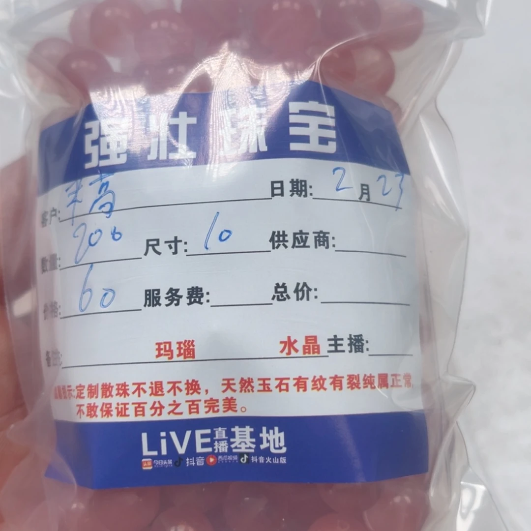 【闪购商品】玛瑙/玉髓珠宝半成品未镶嵌米****店