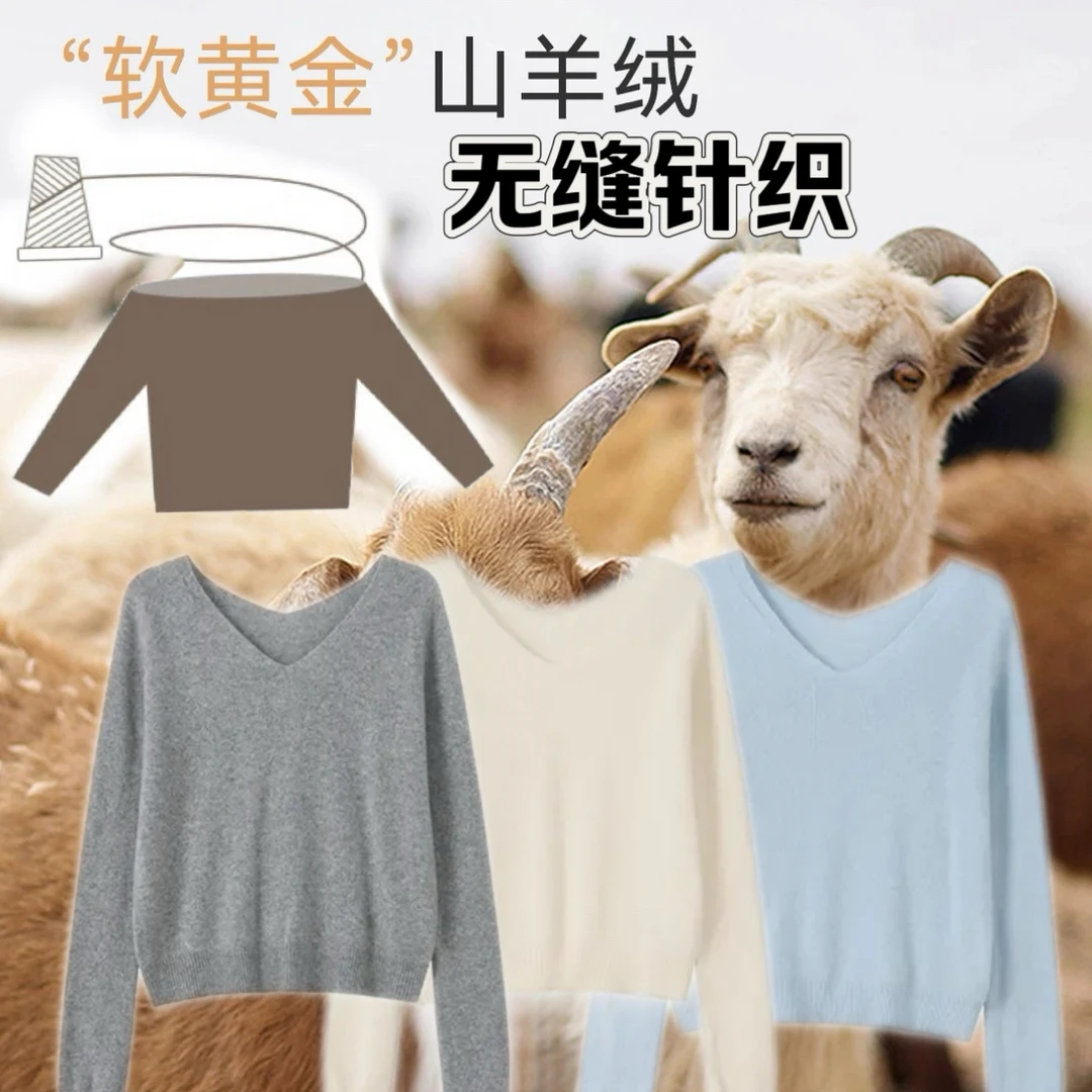 LP阿拉善羊绒针织衫~无缝一体双面穿羊绒针织打底衫毛衣YD087